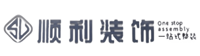 华坪县顺利装修公司