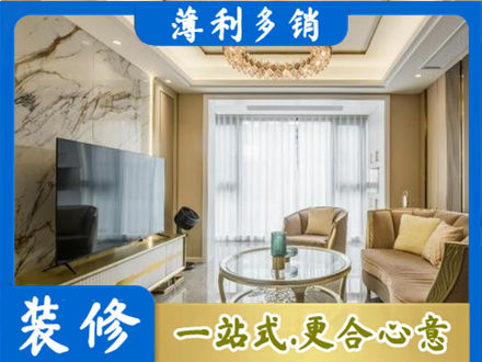 华坪县装修公司49.jpg