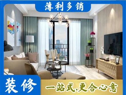 华坪县本地房屋装修电话号码