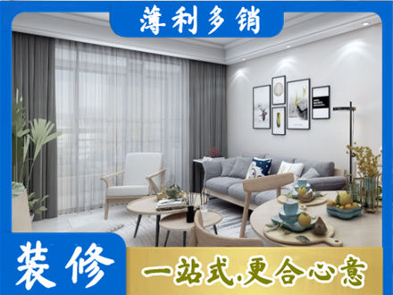 华坪县正规装修店