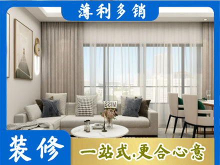 华坪县正规装修价格