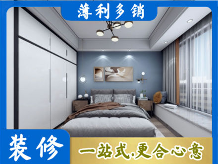 华坪县正规次卧装修