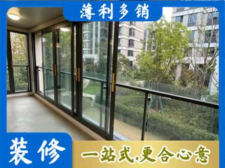 华坪县阳台封窗