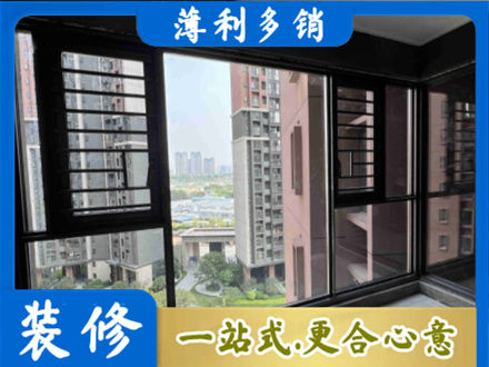 华坪县装修封窗