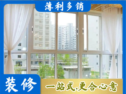 华坪县阳台封窗装修
