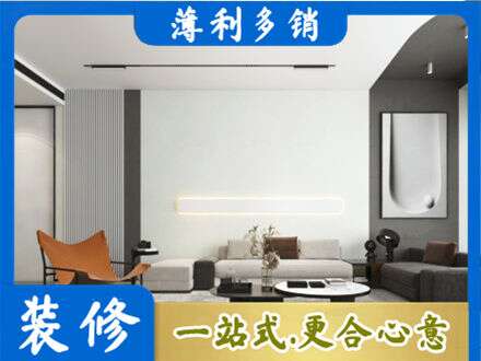 华坪县客厅刷漆