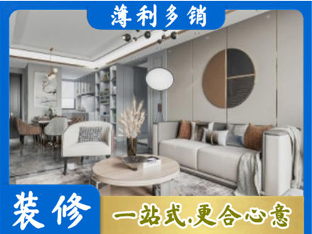 华坪县全屋装修案例