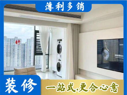 华坪县专业装修公司地址在哪